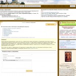 Сайт Алчевского Благочиния, УПЦ МП - Добавление вопроса к священнику