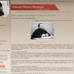 Сайт памяти епископа Тихона - Интервью